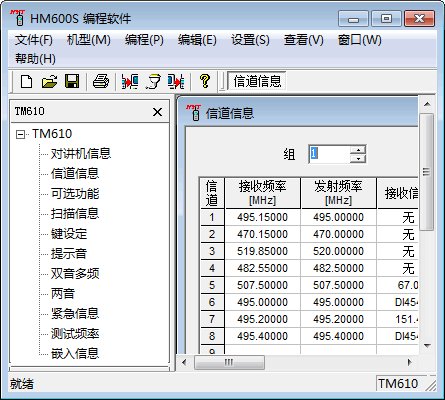 ����ͨTM600/610дƵ����