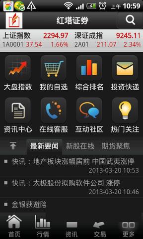 ����֤ȯ��׿��