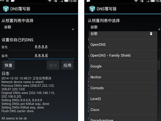 ��׿DNS��д��
