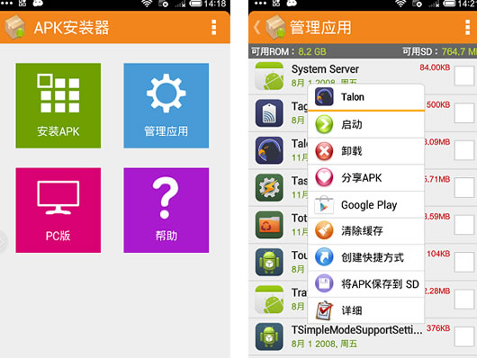 Apk��װ��(ApkInstaller)