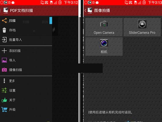 ��׿�ֻ�PDF�ĵ�ɨ������