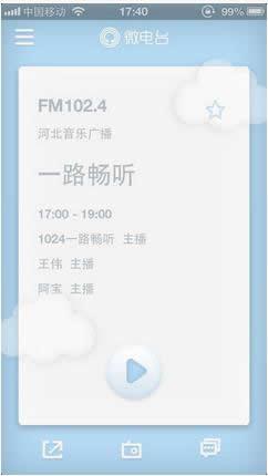 ΢��̨��׿��