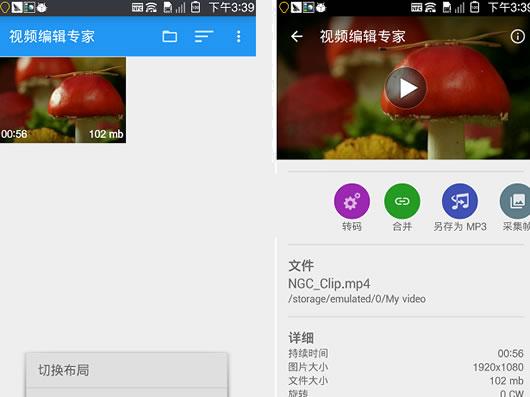 ��׿רҵ��Ƶ�༭��