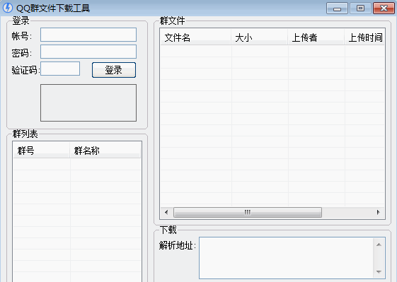 QQȺ�����ļ����ع���