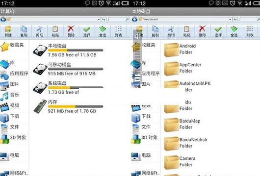 ��׿Win7����ļ�������