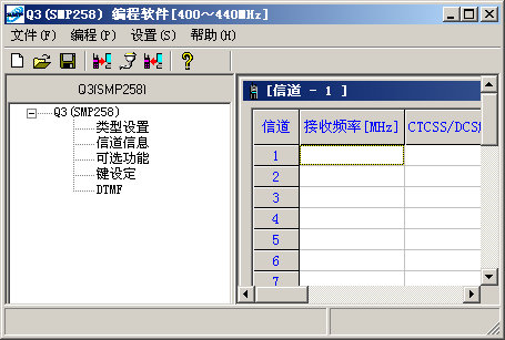 摩托罗拉SMP258对讲机写频工具