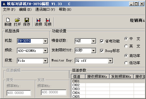 ŷ��TH-307G/GB�Խ���дƵ����