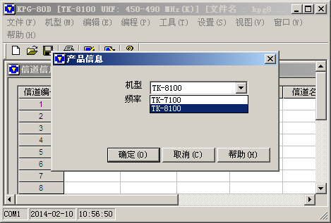 ����TK-7100/TK-8100�Խ���дƵ����