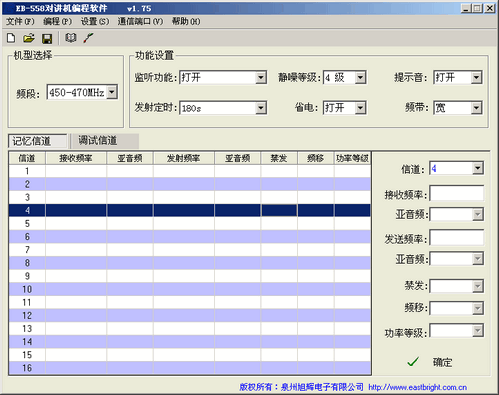 ���EB-558�Խ���дƵ����