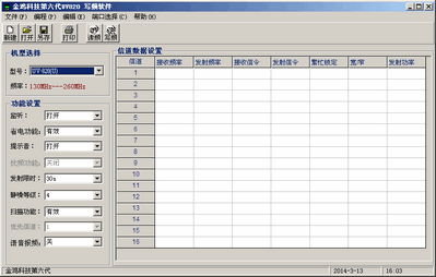 金鸡第六代UV 820双段写频工具