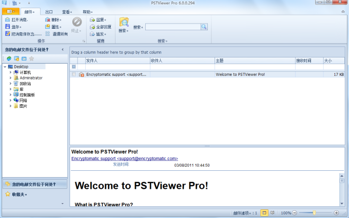 Stellar PST Viewer