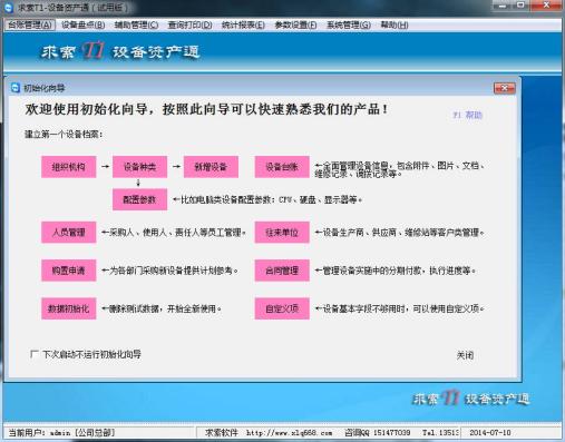 ����T1�豸�ʲ�ͨ