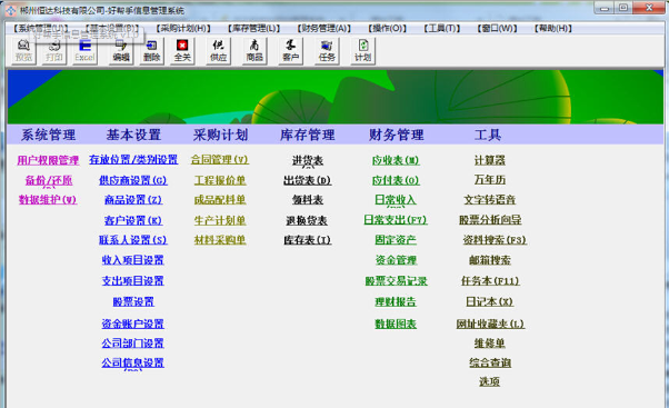 �ð�����Ϣ����ϵͳ