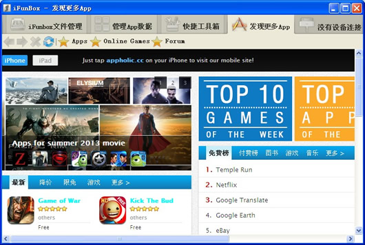 iPhone�ļ���������