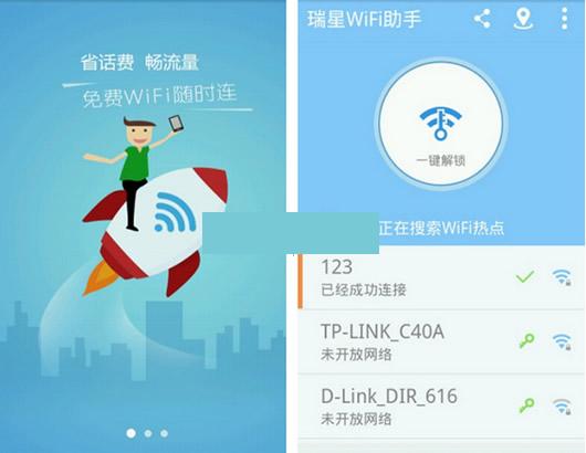 ����wifi���ְ�׿��