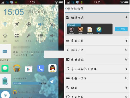 安卓侧边栏启动器