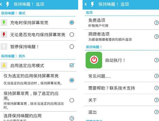 ��׿�ض�Ӧ�ñ��ֻ�������