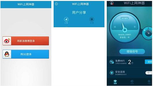 WiFi����������׿��