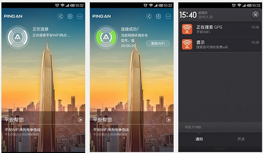 ƽ��WiFi ��׿��