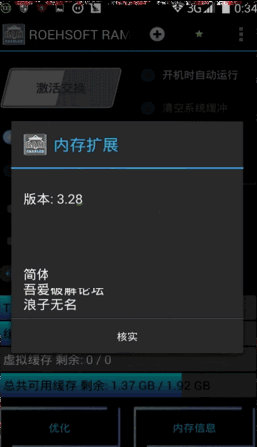 �ֻ������ڴ���չ