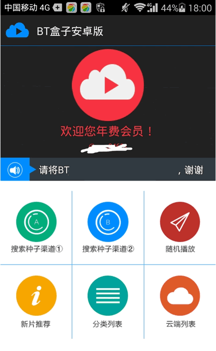 Bt���Ӱ�׿��