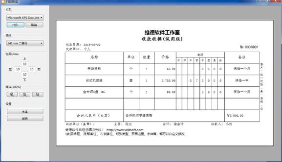 Զ��ͨ���վݴ�ӡר��