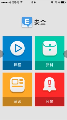 E��ȫApp(�ֻ���ȫ����)