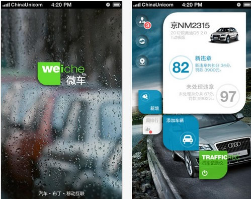 ΢��Υ�²�ѯ��׿��