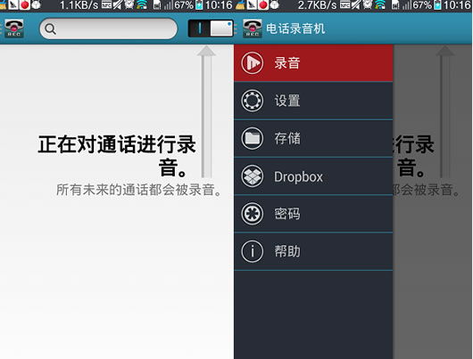 �ֻ�ͨ���Զ�¼������