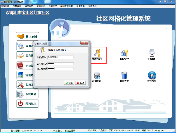 �������ϵͳ