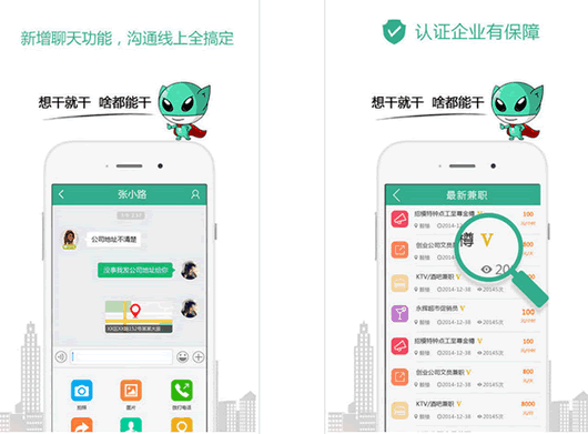 兼客兼职安卓版