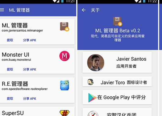 ��׿Ӧ�ù�����