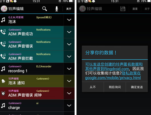 ��׿�ֻ������༭����