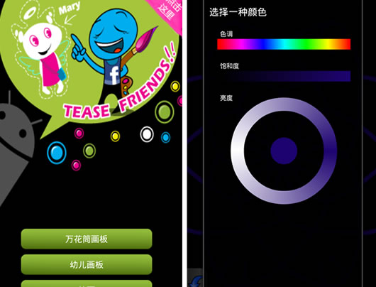 ��׿�ֻ��滭����