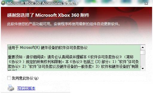 ����4�ر��Xbox360�ֱ�����