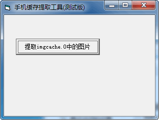 �ֻ�����ͼƬ��ȡ����