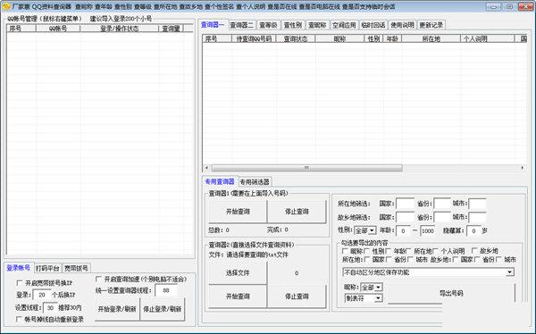 ���һ�QQ��ѯ��