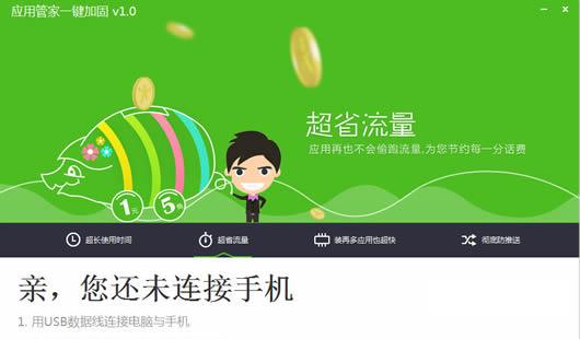 Ӧ�ùܼ�һ���ӹ�