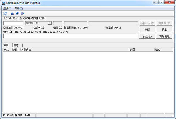 DL/T645-2007�๦�ܱ�ͨ��Э��