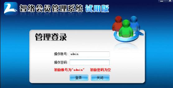 �����+��Ա����ϵͳ