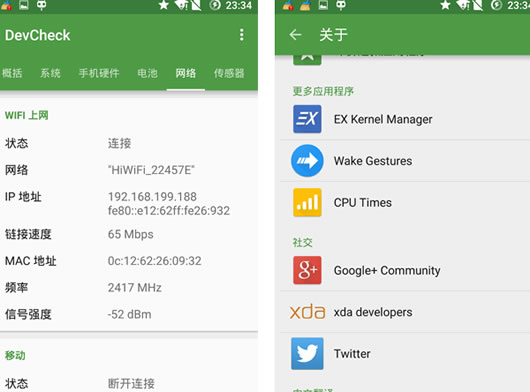 ��׿ϵͳ��Ϣ�鿴����