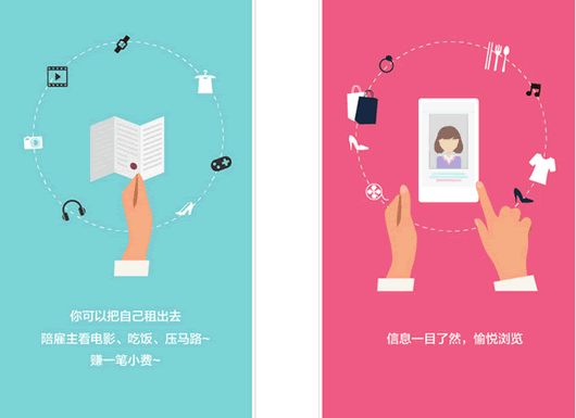 来租我吧安卓版