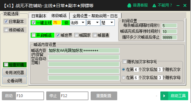 ����ս�޲�ʤ��������