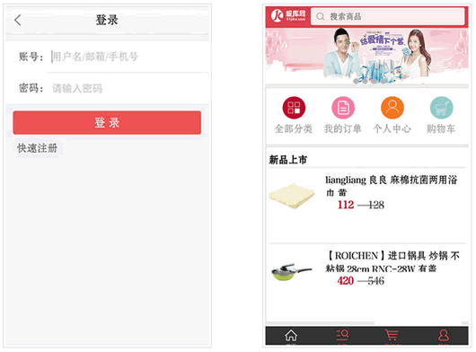 极库商城安卓版