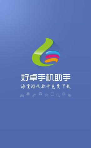 ��׿�ֻ�����