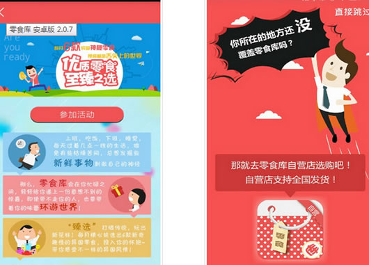 ��ʳ�ⰲ׿��