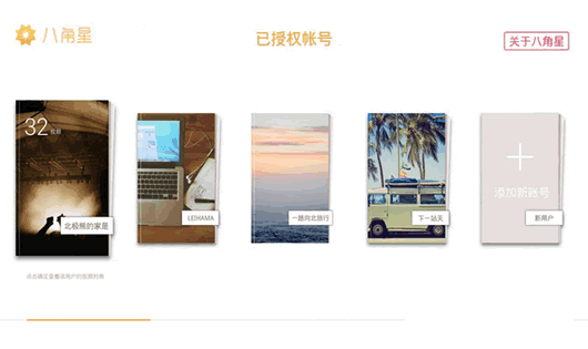 八角星TV安卓版
