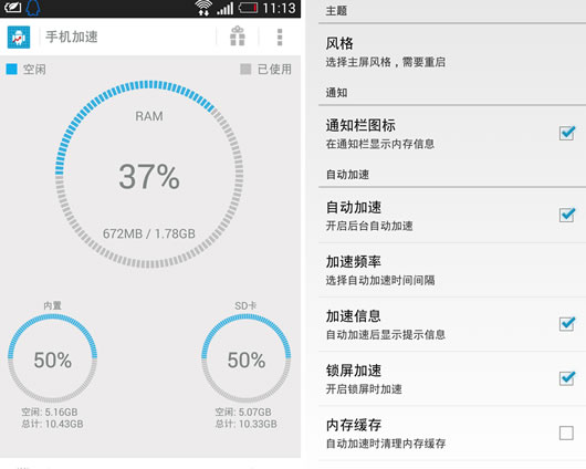 ��׿�ֻ���������