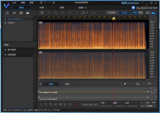 CyberLink AudioDirector