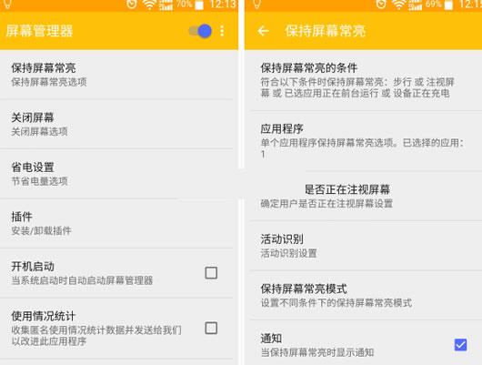 �ֻ���Ļ����Ӧ�ù�����׿��